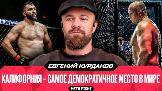 Федор Емельяненко YouTube