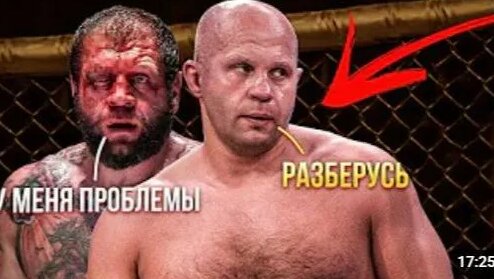 Федор Емельяненко Rutube