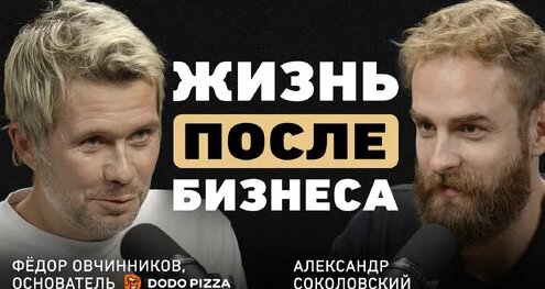 Федор Овчинников Дзен