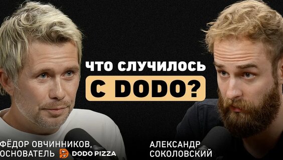 Федор Овчинников YouTube