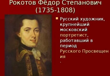 Федор Рокотов VK Видео