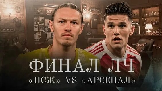 Федор Смолов VK Видео