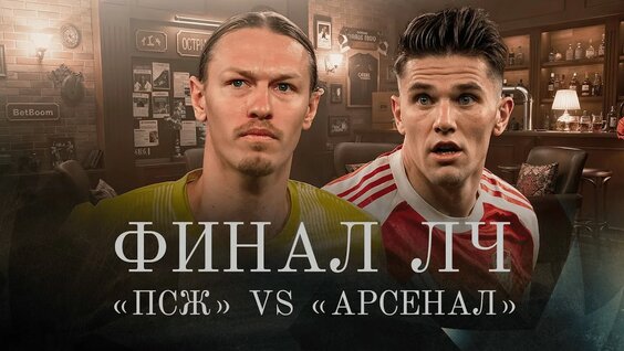 Федор Смолов YouTube