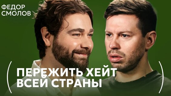 Федор Смолов VK Видео