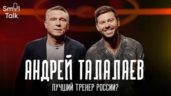 Федор Смолов YouTube