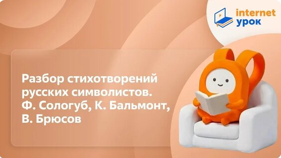 Фёдор Сологуб VK Видео