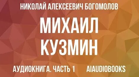 Фёдор Сологуб YouTube