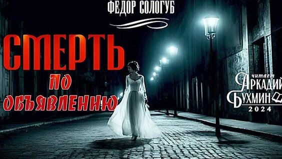 Фёдор Сологуб VK Видео