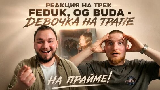 Feduk VK Видео