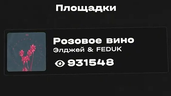Feduk VK Видео
