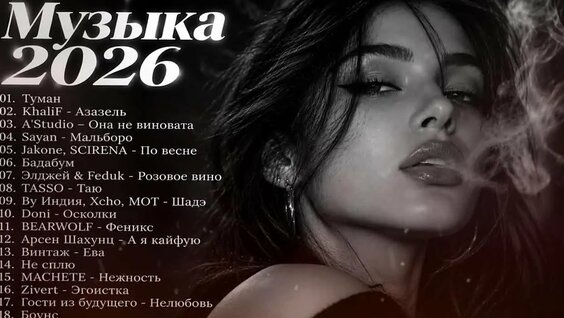 Feduk VK Видео