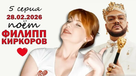 Филипп Киркоров VK Видео