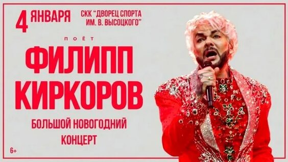 Филипп Киркоров Rutube