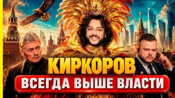 Филипп Киркоров Rutube