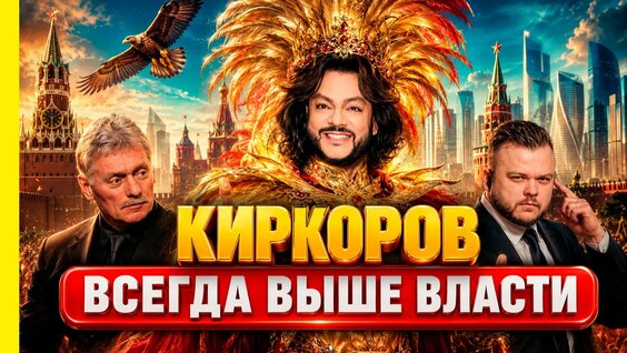 Филипп Киркоров Rutube