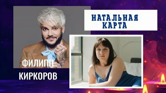 Филипп Киркоров Rutube
