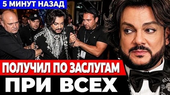 Филипп Киркоров Rutube