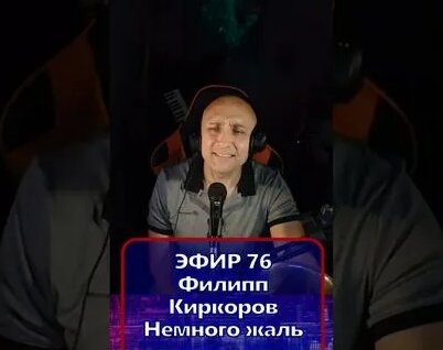 Филипп Киркоров Rutube