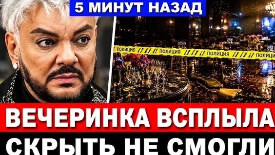 Филипп Киркоров Rutube