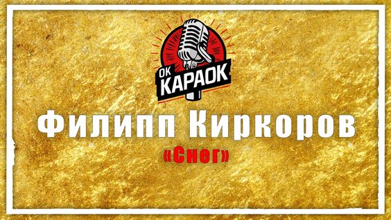 Филипп Киркоров Rutube