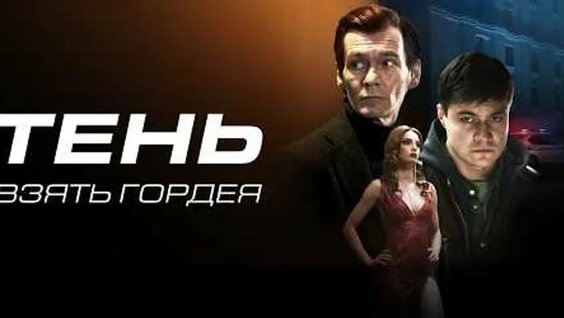 Филипп Янковский ОК