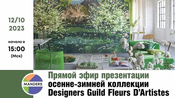 Fleur Rutube