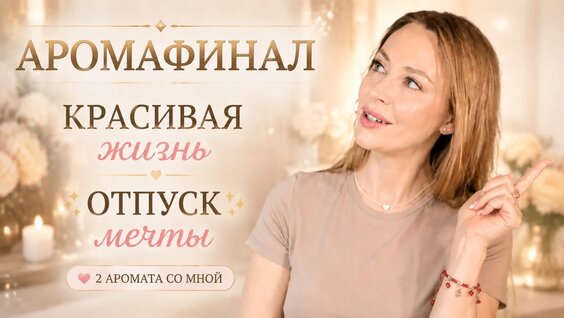 Fleur VK Видео