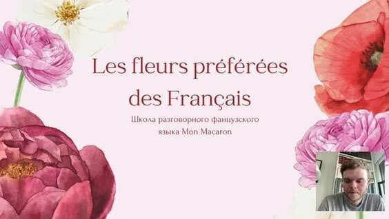 Fleur Rutube