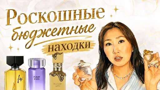 Fleur Дзен