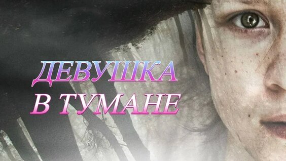 Фогель VK Видео