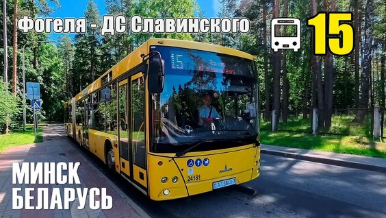 Фогель YouTube