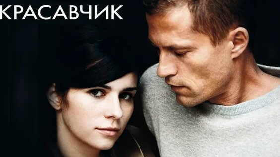 Фогель VK Видео