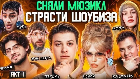 Фогель VK Видео