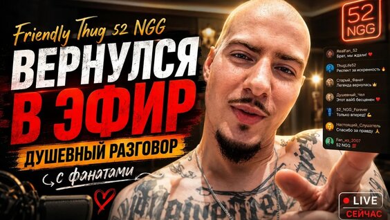 Friendly Thug 52 Ngg YouTube