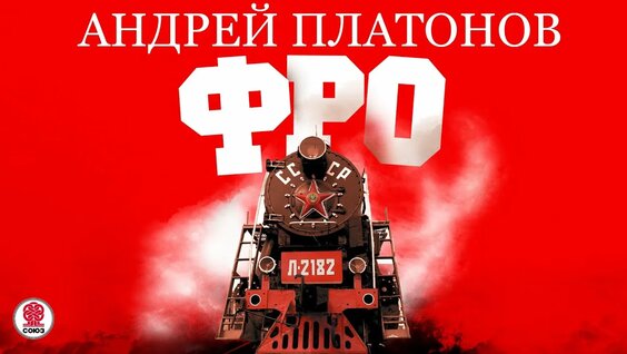 Фрося Rutube