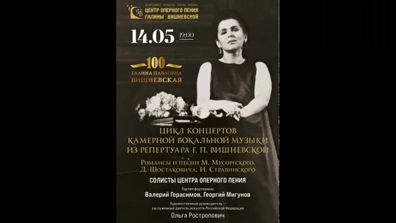Галина Вишневская VK Видео