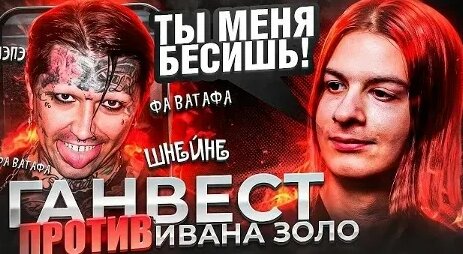 Ганвест VK Видео