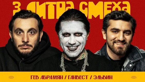 Ганвест Rutube