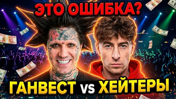 Ганвест Rutube