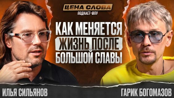 Гарик Богомазов Rutube