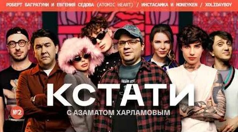 Гарик Харламов YouTube