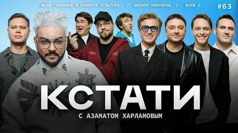 Гарик Харламов YouTube