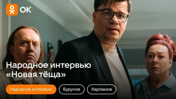 Гарик Харламов VK Видео