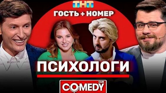 Гарик Харламов Rutube