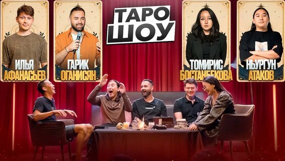 Гарик Оганисян YouTube