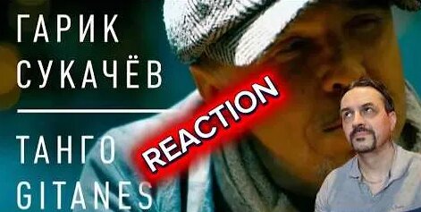 Гарик Сукачев YouTube