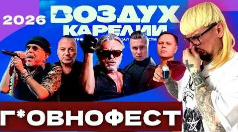 Гарик Сукачев YouTube