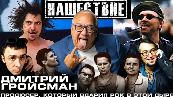Гарик Сукачев YouTube