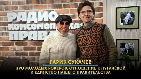 Гарик Сукачев Rutube