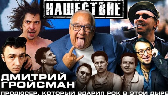 Гарик Сукачев VK Видео